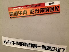 -肉店炸炸炸·爆汁孜然牛肉