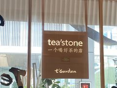 -tea'stone (万象天地店)