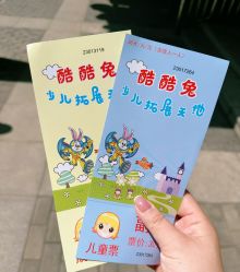 -酷酷兔少儿拓展天地