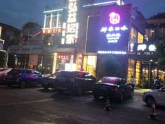 门面-弘益铭家九炙社韩国烤肉料理(尚美店)