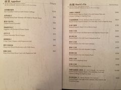 菜单-桃花源小厨