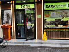-丝路传奇·中国拉面航母店(北医三院店)
