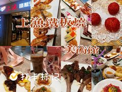 -上渔铁板烧(熙悦汇店)