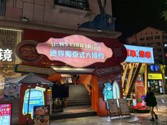 -重庆熙街
