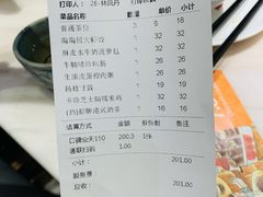 账单-陶陶居酒家(北京路店)