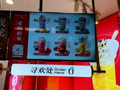 -须尽欢·冰淇淋&中国茶(翔殷路店)