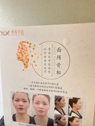 -香秀空间科技抗衰·美容中心