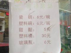 -德禄酸奶(莫家街店)