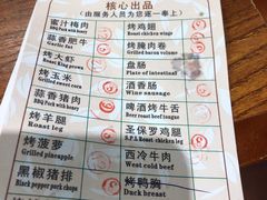 菜单-比尔森韩式烤肉自助(国商店)