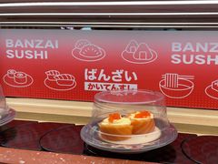 -万岁寿司(万国店)