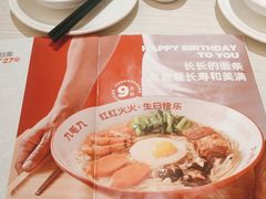-九毛九西北菜(百信广场店)