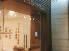-北京人艺戏剧博物馆