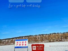 -北极村旅游风景区