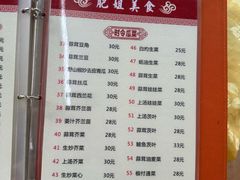 -肥姐美食(同福中路店)
