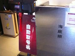 -海底捞火锅(泉城路店)