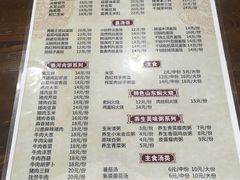 菜单-津鲁园饭店