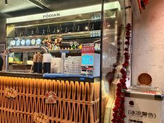 -破店肥哈·东北烧烤(南山保利店)