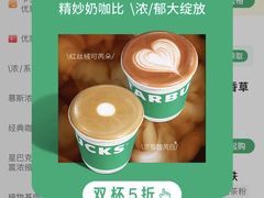 -星巴克臻选(西安钟楼店)
