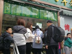 门面-老回回饺子馆(海洋馆店)