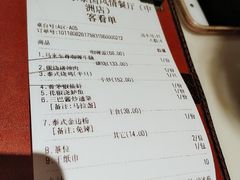 账单-印象南洋·泰国风情餐厅(新安店)