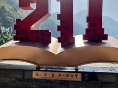 -白帝城·瞿塘峡景区