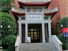 -中南大学湘雅医院