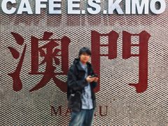 澳门-小泉居(水坑尾店 )