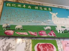 -前门张记涮肉(前门店)