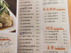 菜单-小和庆·知味(首铸万科店)