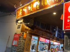 门面-锦泓老字号猪脏粉(东联大厦店)