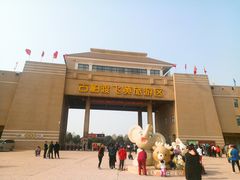 -古柏渡飞黄旅游区