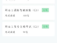 -丰顺驾校
