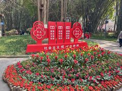 -望江楼公园