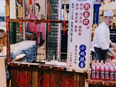 -天津卫码头(南开大悦城店)