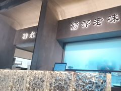 -张翻越·川渝冒菜·武汉黑鸭煲(城北万象城店)