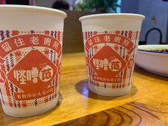 -怪噜范·老贵阳街头名小吃(鸿通城店)