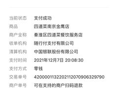 -四道菜·福建菜馆(新街口金鹰店)