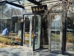 -荣家小吃(灵湖湖畔店)