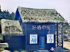 -养马岛旅游度假区