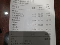 账单-老半斋(福州路店)