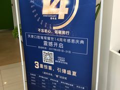 -天使口腔门诊部(上海店)