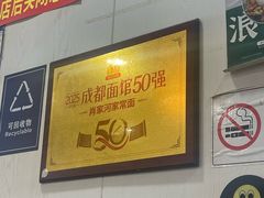 -肖家河家常面(肖家河北街店)