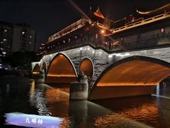 -九眼桥码头旧址