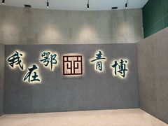 -鄂尔多斯青铜器博物馆