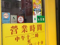 门面-麦文记面家(佐敦店)