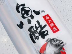 -鱼酷活鱼烤鱼(南京水游城店)