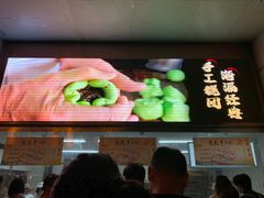 -沈大成(南京东路店)