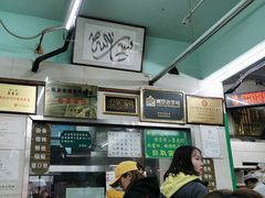 -清真蒋有记(老门东店)