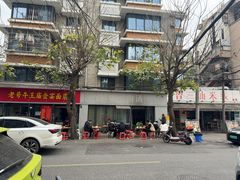 -老号牛王庙金宴面店(锦东路253号院店)