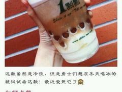 -1点点(学府路店)